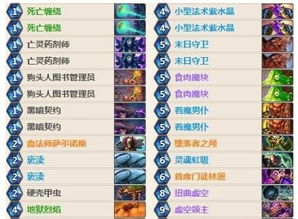 炉石传说龙牧卡组代码分享,快速过疗攻略 炉石传说龙牧卡组代码分享,快速过疗攻略