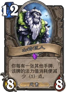 炉石传说10.21环境解析:如何应对新版本挑战 炉石传说10.21环境解析:如何应对新版本挑战