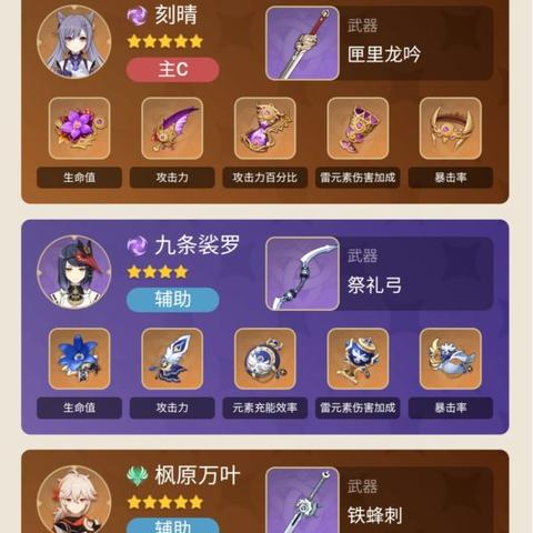 原神5.2新怪机制揭秘!破解攻略来了 原神5.2新怪机制揭秘!破解攻略来了