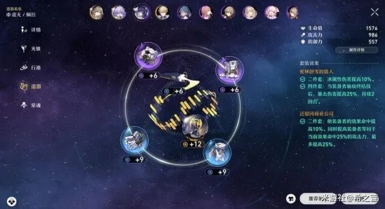 崩坏星穹铁道2.6全角色培养攻略,快速提升效率 崩坏星穹铁道2.6全角色培养攻略,快速提升效率