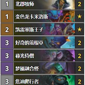 炉石传说龙牧卡组攻略:如何快速提升胜率? 炉石传说龙牧卡组攻略:如何快速提升胜率?