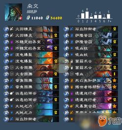 炉石传说萨卡组攻略：快速上分必备