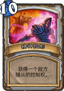 炉石传说牧师后期卡组推荐!破解深暗领域难题 炉石传说牧师后期卡组推荐!破解深暗领域难题