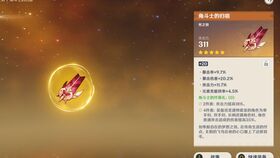 原神5.0浪沫羽鳃采集攻略,快速获取方法! 原神5.0浪沫羽鳃采集攻略,快速获取方法!