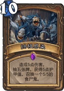 炉石传说深暗领域卡组推荐,告别迷茫 炉石传说深暗领域卡组推荐,告别迷茫