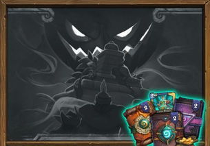 炉石传说深暗领域卡组推荐,告别迷茫 炉石传说深暗领域卡组推荐,告别迷茫