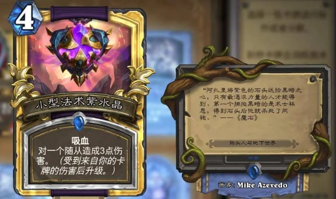 炉石传说自残术卡组玩法揭秘！快速上分攻略