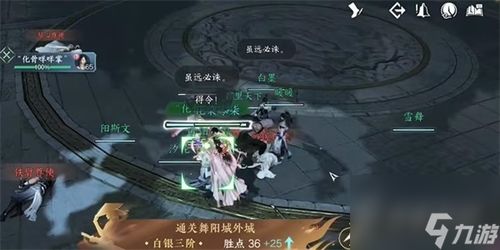 逆水寒巧算天机攻略,快速完成逸闻任务 逆水寒巧算天机攻略,快速完成逸闻任务