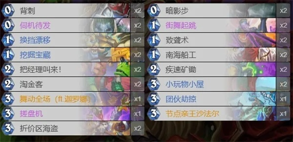 炉石传说亲王版本上分卡组推荐!快速上分攻略 炉石传说亲王版本上分卡组推荐!快速上分攻略