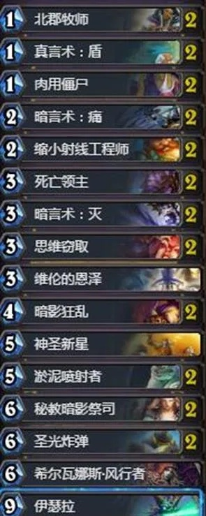 炉石传说脏牧卡组分享,快速上分攻略 炉石传说脏牧卡组分享,快速上分攻略