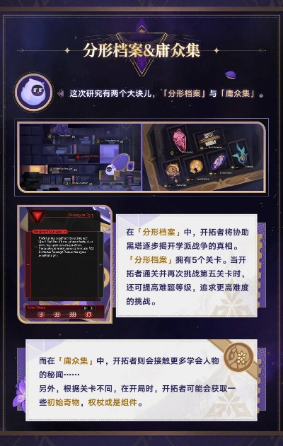 崩坏星穹权杖系统使用攻略,轻松上手! 崩坏星穹权杖系统使用攻略,轻松上手!