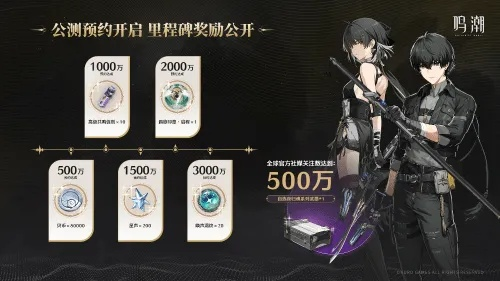 《鸣潮》1.4版星声大揭秘：1.4版能获多少？