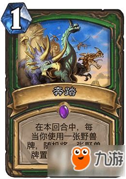 《炉石传说》野兽蛋猎攻略:快速上分秘诀 《炉石传说》野兽蛋猎攻略:快速上分秘诀