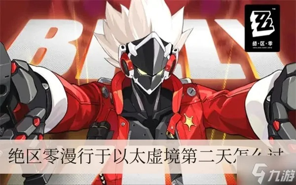 《绝区零》1.2以太虚境彩蛋揭秘!活动攻略大公开 《绝区零》1.2以太虚境彩蛋揭秘!活动攻略大公开