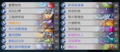 《炉石传说》元素萨卡组推荐:构筑攻略! 《炉石传说》元素萨卡组推荐:构筑攻略!