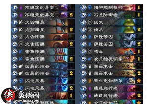 《炉石传说》元素萨卡组推荐:构筑攻略! 《炉石传说》元素萨卡组推荐:构筑攻略!