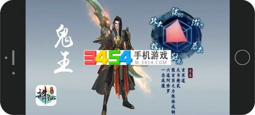 《诛仙》鬼王宗玩法揭秘：轻松升级攻略