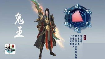 《诛仙》鬼王宗玩法揭秘：轻松升级攻略