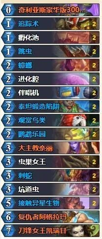 炉石虫卵蛋猎新构筑，破解卡组困境攻略