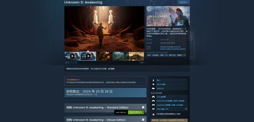 《无名九使觉醒》全流程攻略，快速通关秘诀！