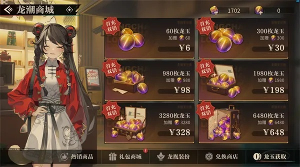 《归龙潮》1.0全宝箱速集攻略