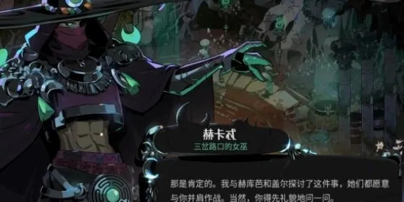 哈迪斯2渡鸦拉奇/猎犬赫库芭获取攻略 哈迪斯2渡鸦拉奇/猎犬赫库芭获取攻略