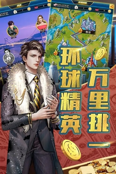 开局五个亿试玩揭秘：轻松赚钱攻略！