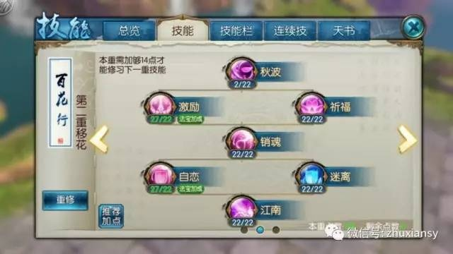 诛仙三测月合欢攻略:快速升级秘籍! 诛仙三测月合欢攻略:快速升级秘籍!