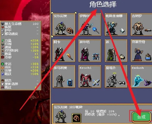 《吸血鬼幸存者》1.12超武合成表揭秘! 《吸血鬼幸存者》1.12超武合成表揭秘!