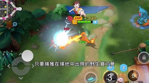 宝可梦集结技能搭配攻略,快速提升战斗力 宝可梦集结技能搭配攻略,快速提升战斗力