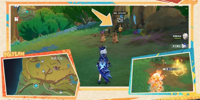原神纳塔传奇位置速查攻略 原神纳塔传奇位置速查攻略