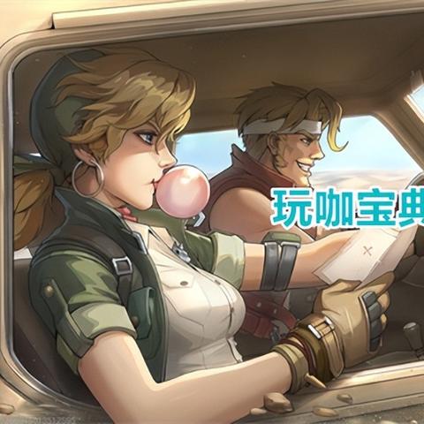 合金弹头战略版:玩法解析,战略升级,好玩吗? 合金弹头战略版:玩法解析,战略升级,好玩吗?