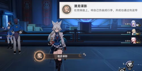 崩坏星穹铁道竞锋舰宝箱全收集攻略！