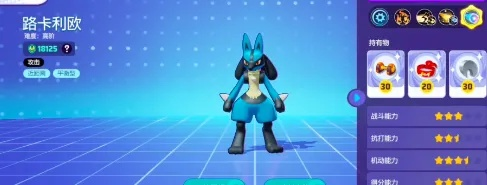 《宝可梦集结》路卡利欧攻略:轻松上手! 《宝可梦集结》路卡利欧攻略:轻松上手!