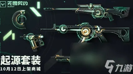 无畏契约11月10日皮肤排行揭秘! 无畏契约11月10日皮肤排行揭秘!