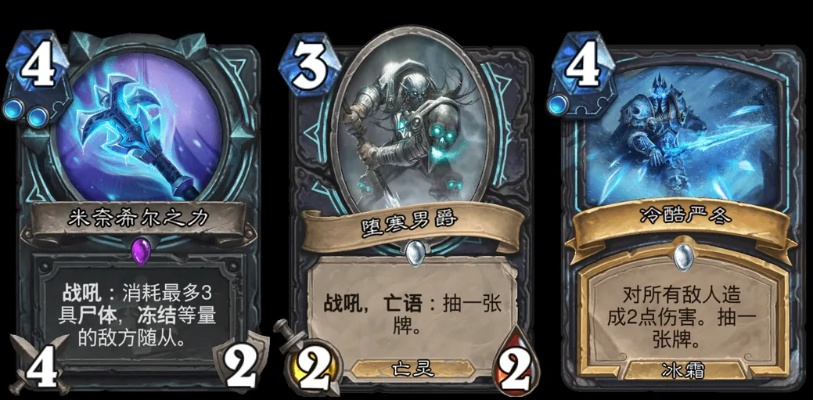 冰DK卡组推荐，高胜率攻略！