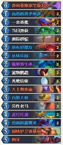 炉石传说铺场猎卡组推荐,快速上分攻略 炉石传说铺场猎卡组推荐,快速上分攻略