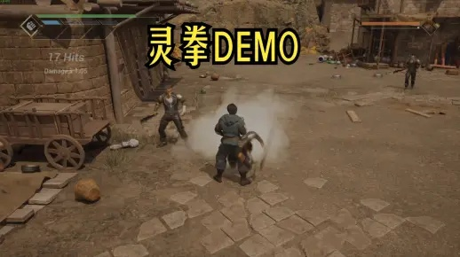 《灵拳》Demo试玩：体验流畅，你准备好了吗？