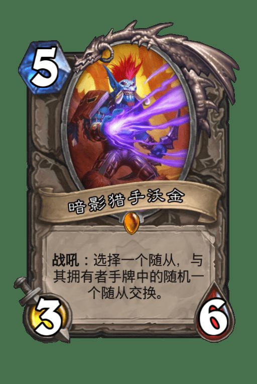 炉石传说球法卡组攻略：灯光球法玩法解析