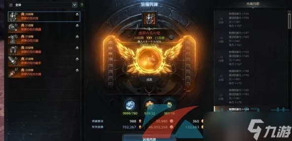 命运方舟高阶强化系统,解锁无限潜能! 命运方舟高阶强化系统,解锁无限潜能!