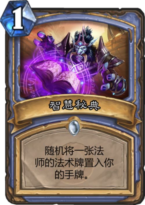 蓝白亲王贼卡组攻略:炉石传说标准模式必胜秘籍 蓝白亲王贼卡组攻略:炉石传说标准模式必胜秘籍