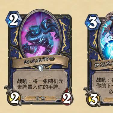 炉石传说元素法卡组代码,快速上手攻略 炉石传说元素法卡组代码,快速上手攻略