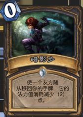 蓝白亲王贼卡组攻略:炉石传说标准模式必胜秘籍 蓝白亲王贼卡组攻略:炉石传说标准模式必胜秘籍