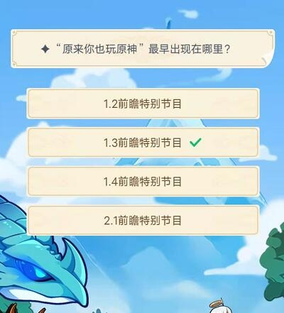 原神罗技答题赢好礼，如何轻松参与？