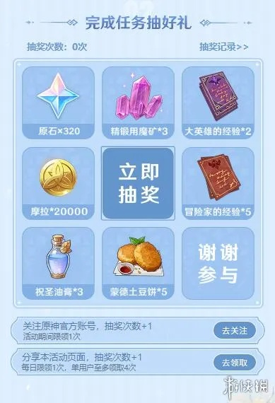 原神罗技答题赢好礼，如何轻松参与？