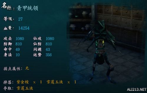 战神5武器符文获取攻略