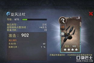 暗喻法杖全数据获取攻略 暗喻法杖全数据获取攻略