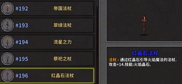 暗喻法杖全数据获取攻略 暗喻法杖全数据获取攻略