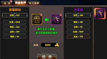 暗喻幻想左巴配置攻略，快速提升战斗力