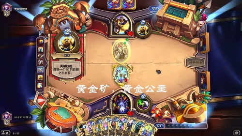 炉石传说挖宝术卡组攻略，快速提升胜率！